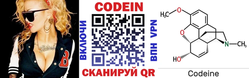 Codein напиток Lean (лин)  Купить  Вязники 
