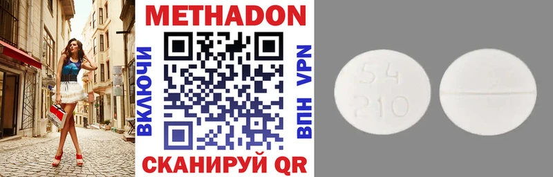 МЕТАДОН methadone  Купить  Вязники 
